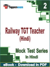 Railway TGT Teacher (Hindi) PDF Book In Hindi - Question Paper