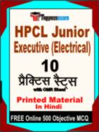 HPCL Junior Executive (Electrical) Book in Hindi - Practice Set