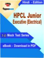 HPCL Junior Executive (Electrical) Test PDF Book In Hindi - Mock Test/Practice Set