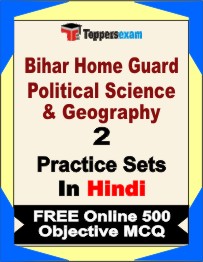 Bihar Home Guard Political Science & Geography Test Book in Hindi - Question Paper / Practice Set
