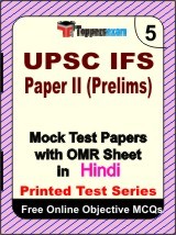 UPSC IFS (Prelims) Paper 2 Exam Mock Test Papers (Book) in Hindi