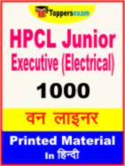 HPCL Junior Executive (Electrical) One Liner Book in Hindi
