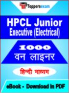 HPCL Junior Executive (Electrical) One Liner Book PDF in Hindi