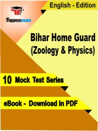 Bihar Home Guard (Zoology & Physics) Test PDF Book In English - Mock Test/Practice Set