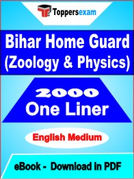 Bihar Home Guard (Zoology & Physics) One Liner Book PDF in English
