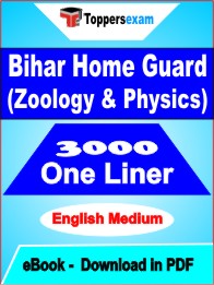 Bihar Home Guard (Zoology & Physics) One Liner Book PDF in English
