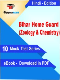 Bihar Home Guard (Zoology & Chemistry) Test PDF Book In Hindi - Mock Test/Practice