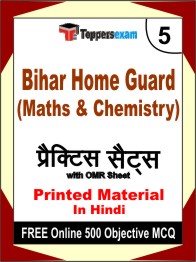 Bihar Home Guard (Maths & Chemistry) Test Book in Hindi - Mock Test / Practice Set
