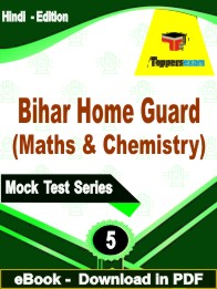 Bihar Home Guard (Maths & Chemistry) Test PDF Book In Hindi - Practice Set