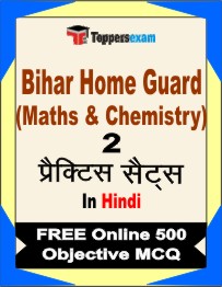 Bihar Home Guard (Maths & Chemistry) Test Book in Hindi - Question Paper / Practice Set