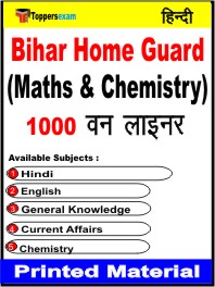 Bihar Home Guard (Maths & Chemistry) One Liner Book in Hindi
