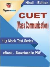 CUET (Mass Communication) PDF Book in Hindi - Mock Test/Practice Set