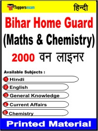 Bihar Home Guard (Maths & Chemistry) One Liner Book in Hindi