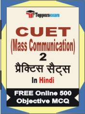 CUET (Mass Communication) Book in Hindi - Question Paper / Practice Set
