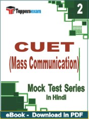 CUET (Mass Communication) PDF Book in Hindi - Question Paper