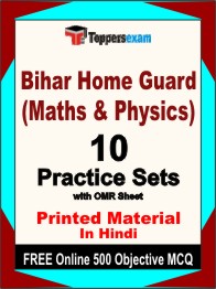 Bihar Home Guard (Maths & Physics) Test Book in Hindi - Practice Set