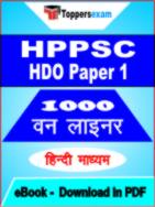 HPPSC HDO Paper 1 One Liner Book PDF in Hindi