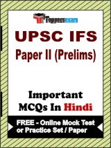 UPSC IFS (Prelims) Paper 2 Exam Objective MCQs in Hindi (Booklet), FREE - Online Mock Test or Practice Set / Paper