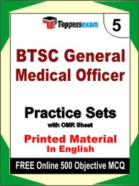 BTSC General Medical Officer Test Book in English - Mock Test / Practice Set