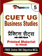 CUET UG Business Studies Book in Hindi - Mock Test / Practice Set