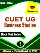 CUET UG Business Studies Test  PDF Book In Hindi - Practice Set