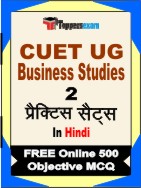 CUET UG Business Studies Book in Hindi - Question Paper / Practice Set