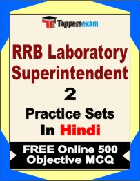 RRB Laboratory Superintendent Test Book in Hindi - Question Paper / Practice Set