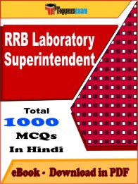 RRB Laboratory Superintendent PDF Book In Hindi - MCQ / Objective Questions