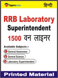 RRB Laboratory Superintendent One Liner Book in Hindi