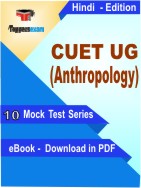 CUET UG (Anthropology) Test PDF Book In Hindi - Mock Test/Practice Set