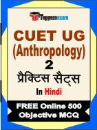 CUET UG (Anthropology) Book in Hindi - Question Paper / Practice Set