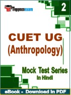 CUET UG (Anthropology) Test PDF Book In Hindi - Question Paper