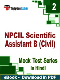 NPCIL Scientific Assistant B Civil) Test PDF Book In Hindi - Question Paper