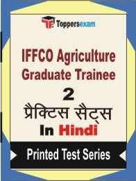 IFFCO Agriculture Graduate Trainee Book in Hindi - Question Paper / Practice Set