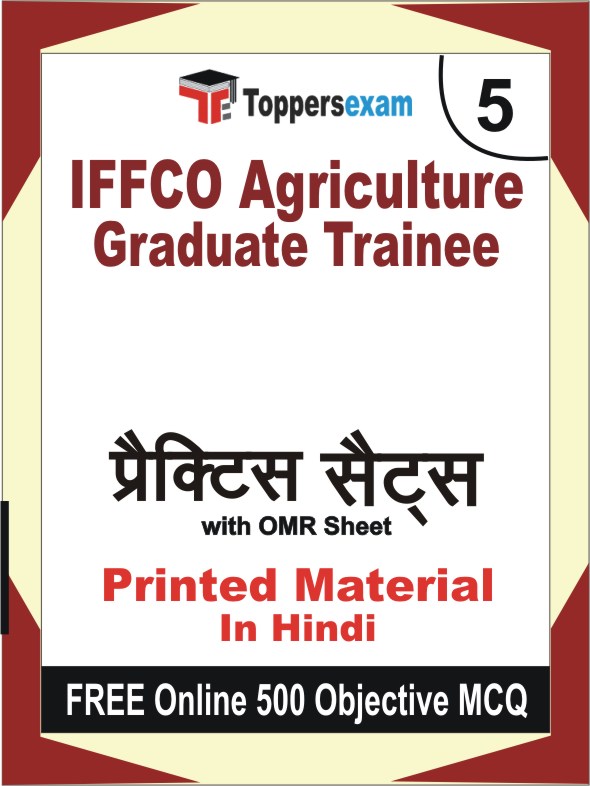IFFCO Agriculture Graduate Trainee Exam Book in Hindi - Mock Test / Practice Set