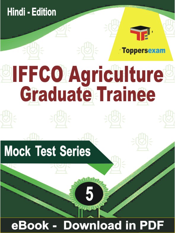 IFFCO Agriculture Graduate Trainee Exam PDF Book In Hindi - Practice Set