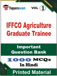 IFFCO Agriculture Graduate Trainee  Book in Hindi- Objective MCQ(VOL.1)