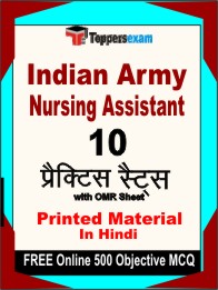 Indian Army Nursing Assistant Exam Book in Hindi - Practice Set