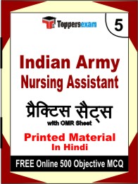 Indian Army Nursing Assistant Exam Book in Hindi - Mock Test / Practice Set