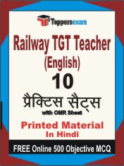Railway TGT Teacher (English) Book in Hindi - Practice Set