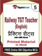 Railway TGT Teacher (English) Book in Hindi - Mock Test / Practice Set