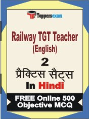 Railway TGT Teacher (English) Book in Hindi - Question Paper / Practice Set