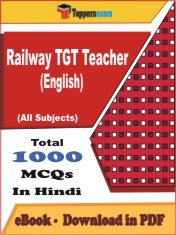 Railway TGT Teacher (English) PDF Book In Hindi - MCQ / Objective Questions