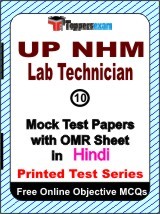 UP NHM Lab Technician Exam Mock Test Papers (Book) in Hindi