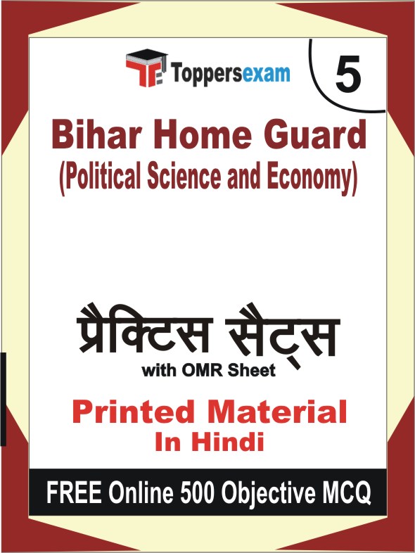 Bihar Home Guard (Political Science and Economy) Exam Book in Hindi - Mock Test / Practice Set