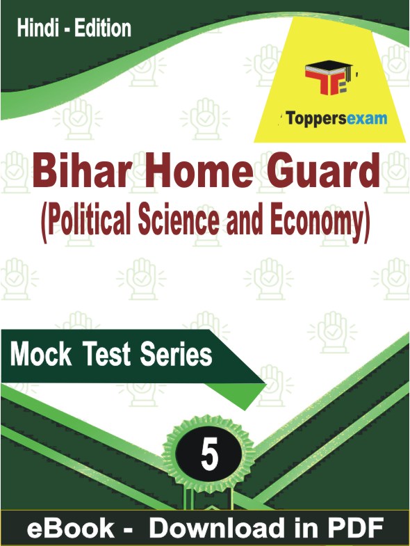 Bihar Home Guard (Political Science and Economy) Exam  PDF Book In Hindi - Practice Set