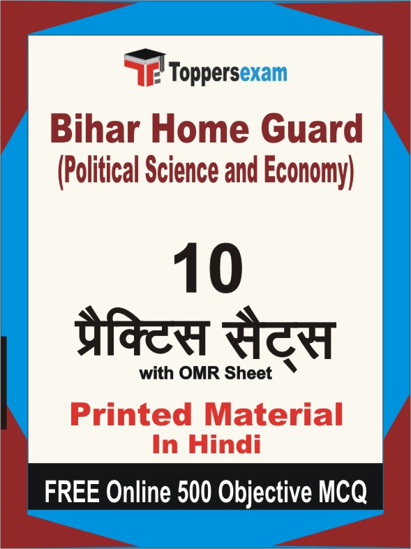 Bihar Home Guard (Political Science and Economy) Exam Book in Hindi - Practice Set