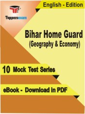 Bihar Home Guard (Geography & Economy) PDF Book In English - Mock Test/Practice Set