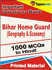 Bihar Home Guard (Geography & Economy)  Book in Hindi - Objective MCQ