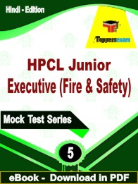 HPCL Junior Executive (Fire & Safety) Test PDF Book In Hindi - Practice Set